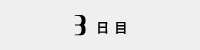 自己効力感と マインドフルネス。 まとめ